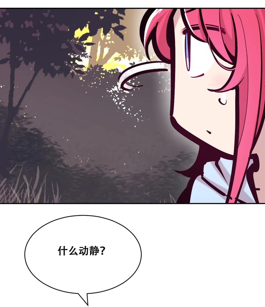 恶魔X天使 不能友好相处 095 恶魔天使的孤岛求生记·5 第5页