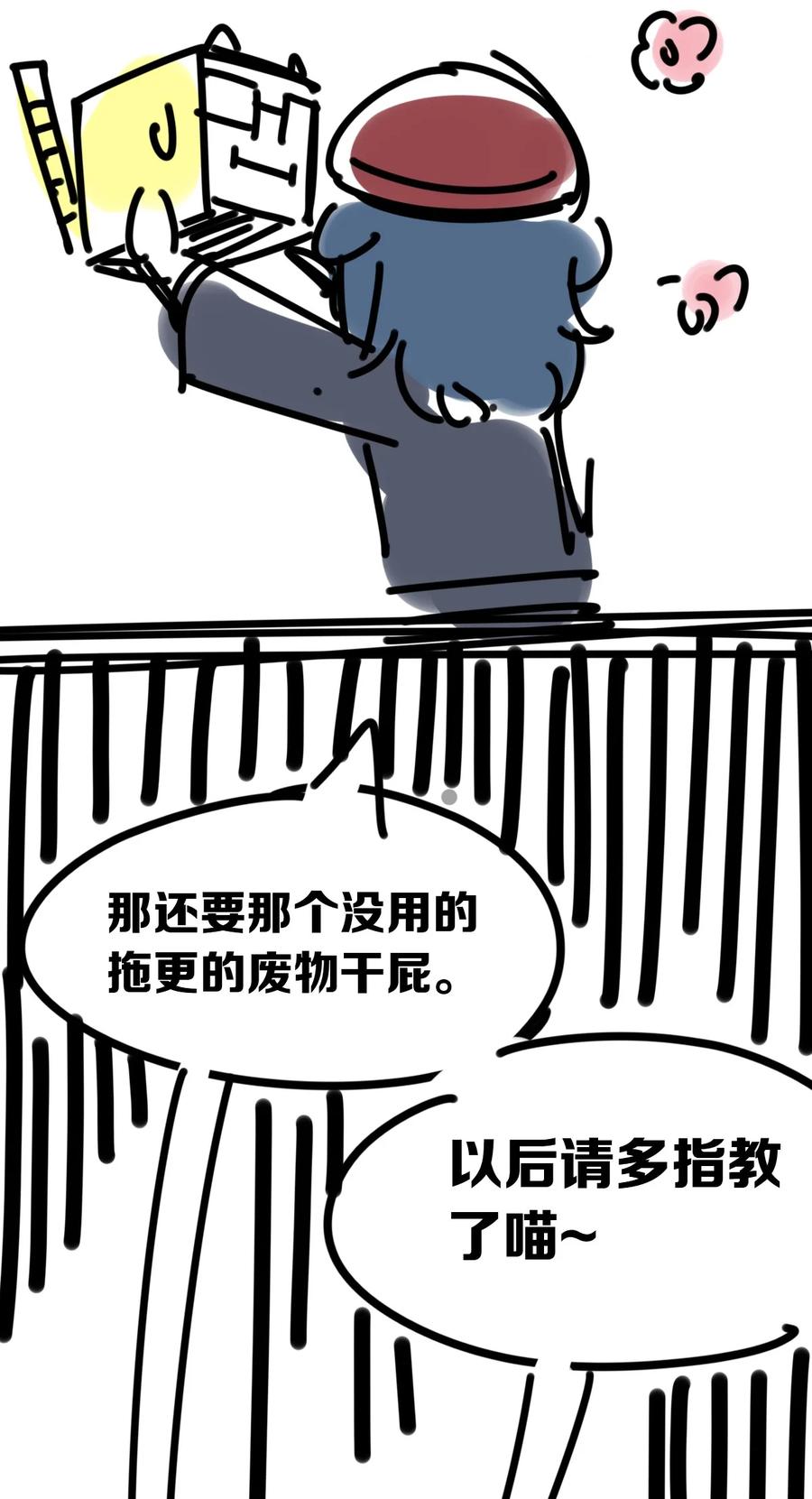 恶魔X天使 不能友好相处 095 恶魔天使的孤岛求生记·5 第62页