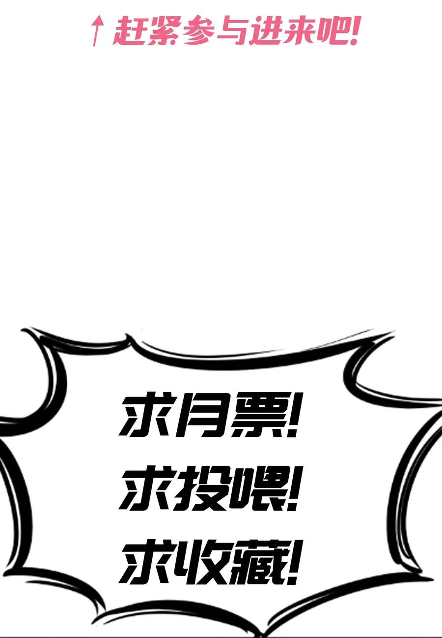 恶魔X天使 不能友好相处 010 尽情娱乐的天使 第51页