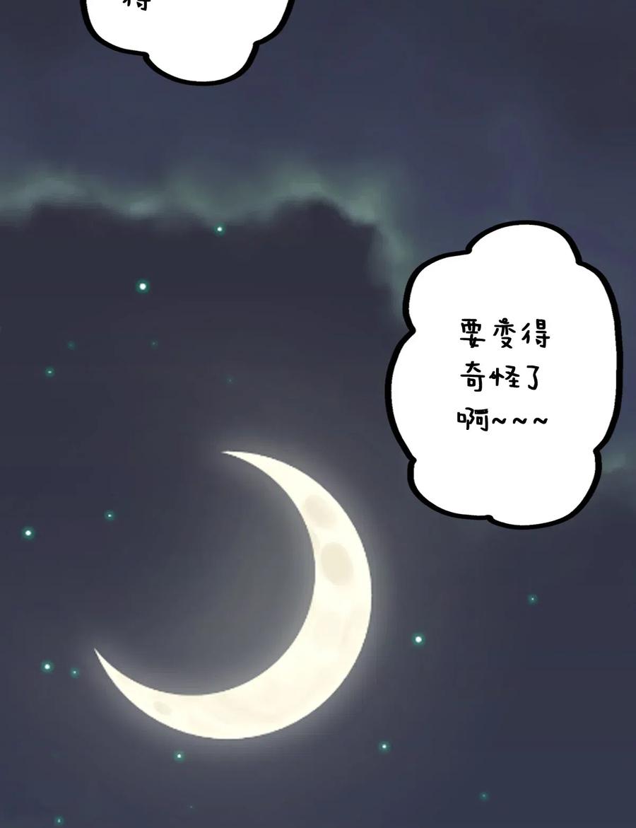 恶魔X天使 不能友好相处 010 尽情娱乐的天使 第44页