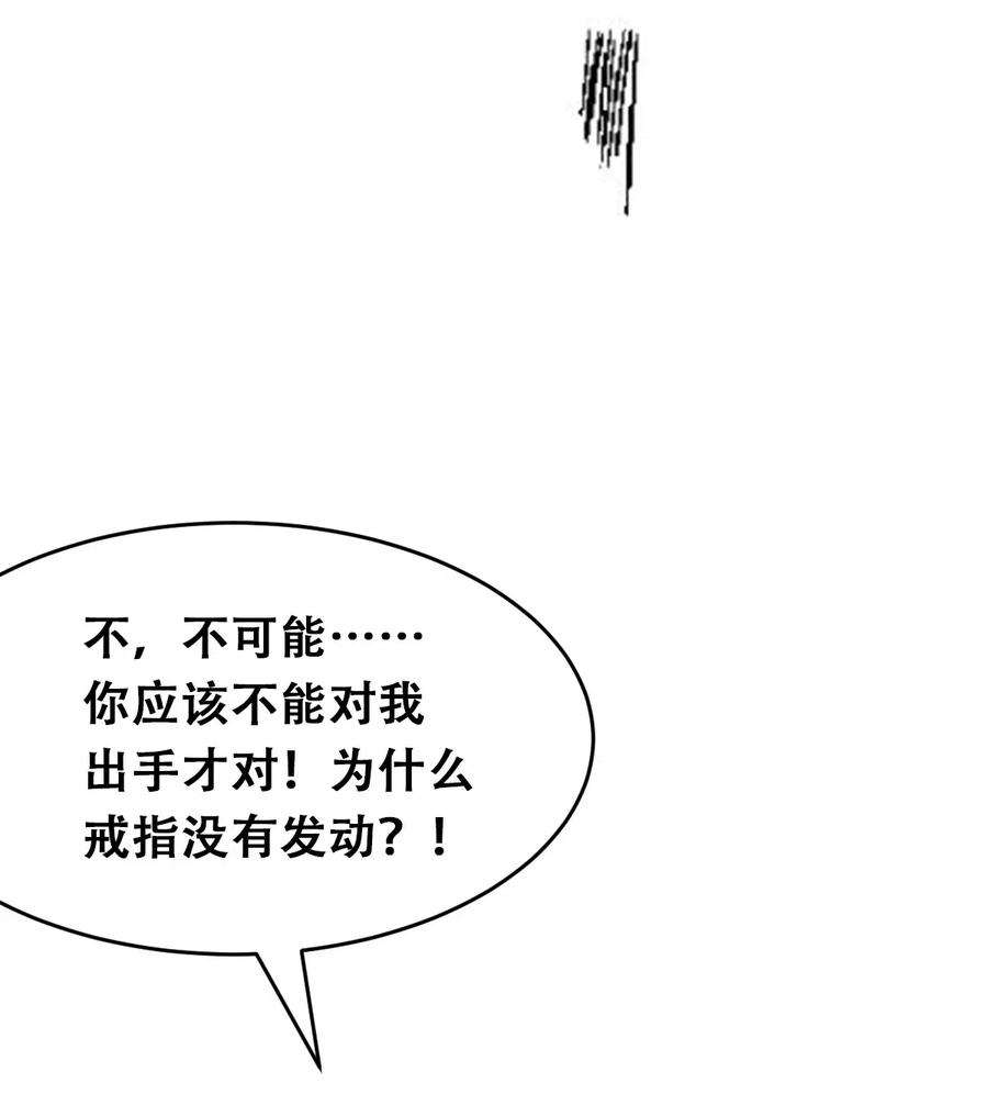 恶魔X天使 不能友好相处 010 尽情娱乐的天使 第18页