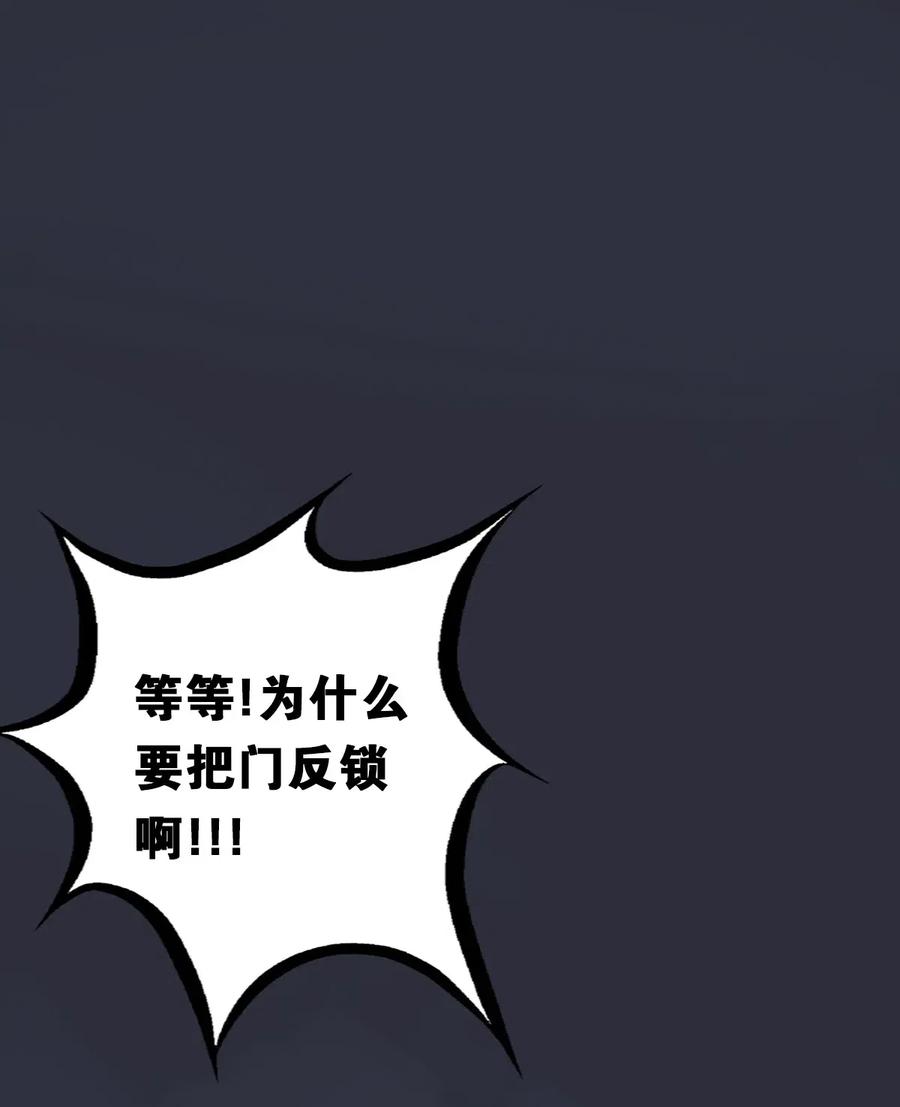 恶魔X天使 不能友好相处 010 尽情娱乐的天使 第42页
