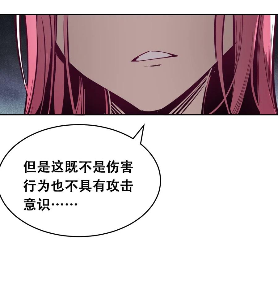 恶魔X天使 不能友好相处 010 尽情娱乐的天使 第20页