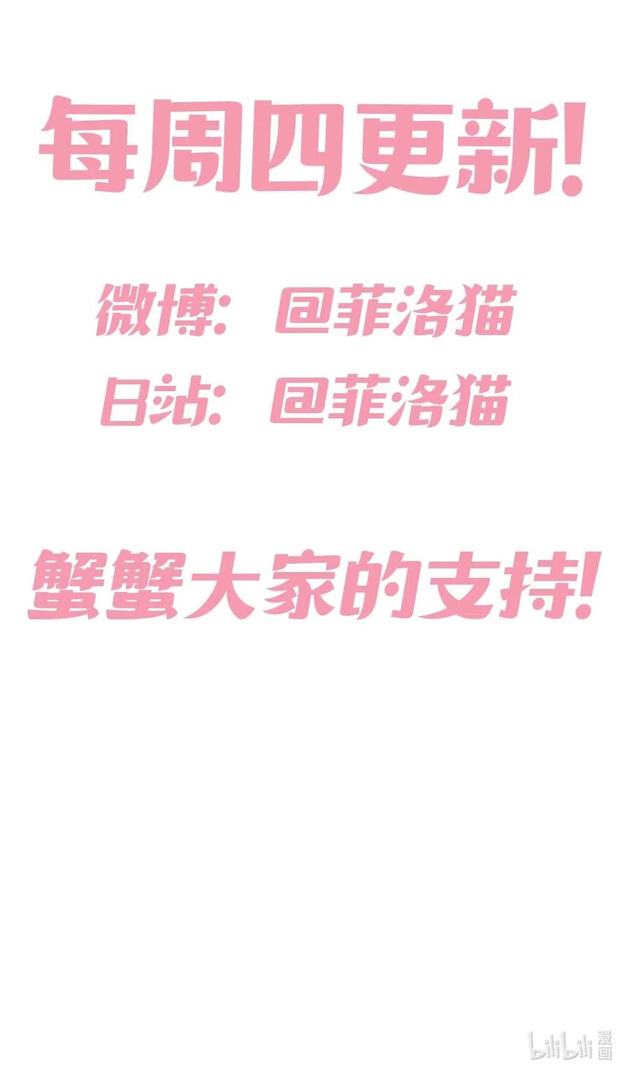 恶魔X天使 不能友好相处 010 尽情娱乐的天使 第53页