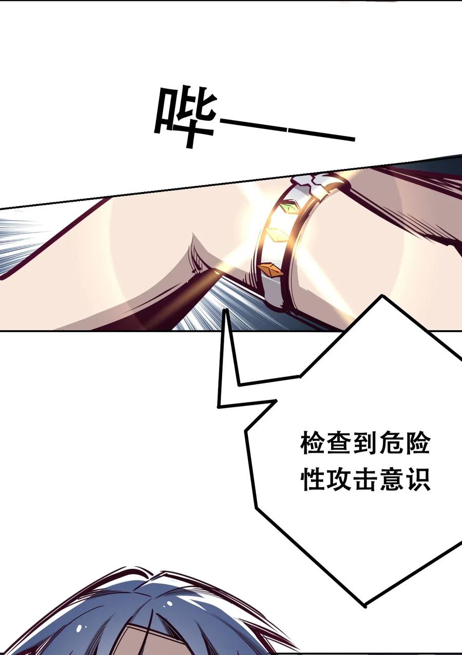 恶魔X天使 不能友好相处 010 尽情娱乐的天使 第36页