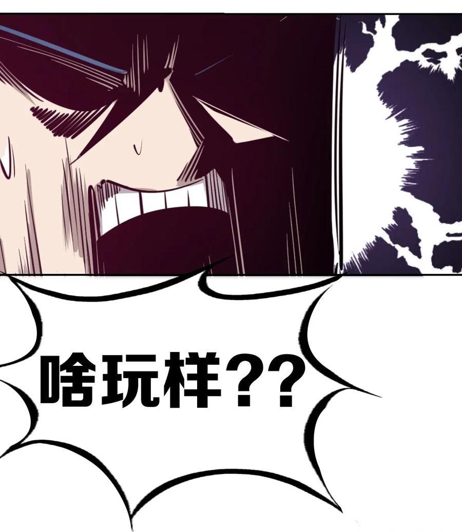 恶魔X天使 不能友好相处 010 尽情娱乐的天使 第24页