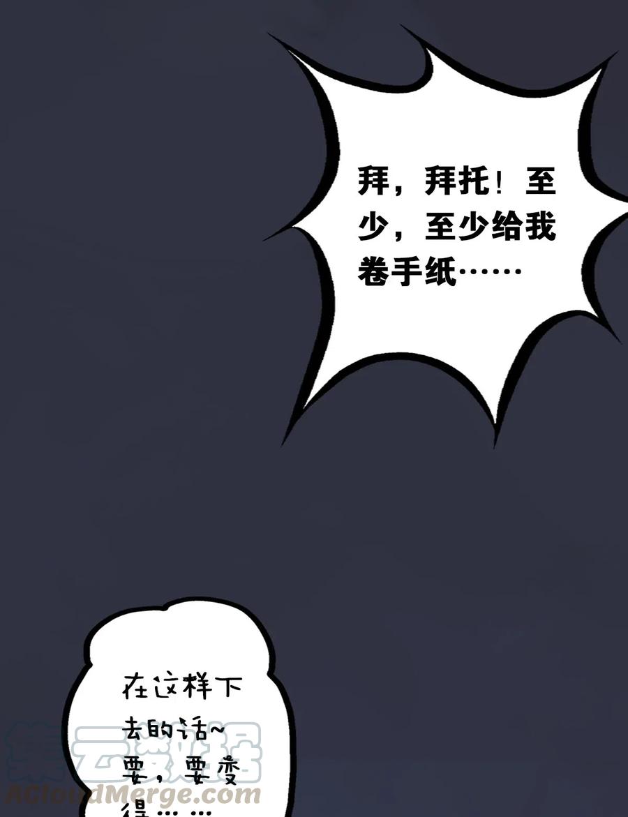恶魔X天使 不能友好相处 010 尽情娱乐的天使 第43页