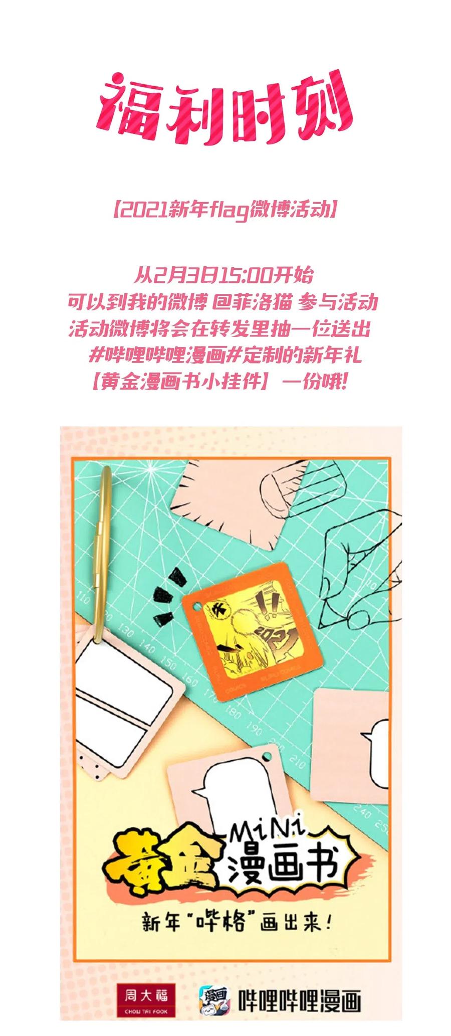 恶魔X天使 不能友好相处 010 尽情娱乐的天使 第50页