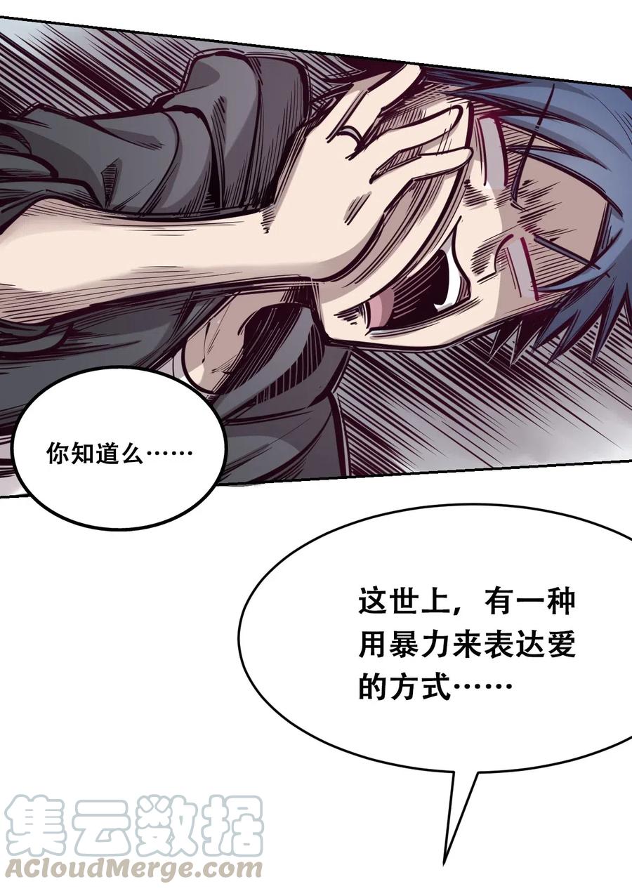 恶魔X天使 不能友好相处 010 尽情娱乐的天使 第19页