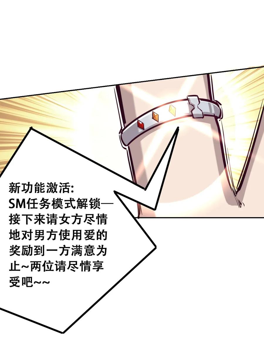 恶魔X天使 不能友好相处 010 尽情娱乐的天使 第23页