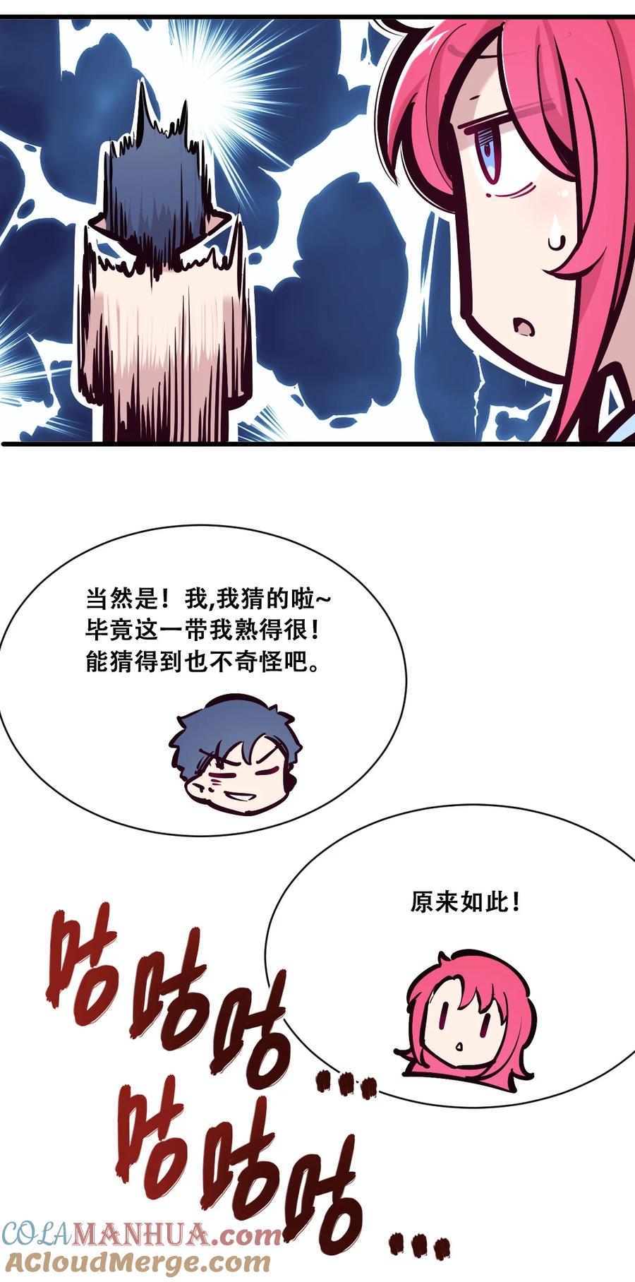 恶魔X天使 不能友好相处 096 恶魔天使的孤岛求生记·6 第37页