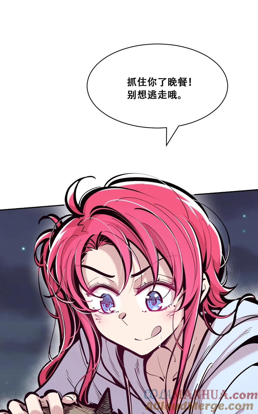 恶魔X天使 不能友好相处 096 恶魔天使的孤岛求生记·6 第19页