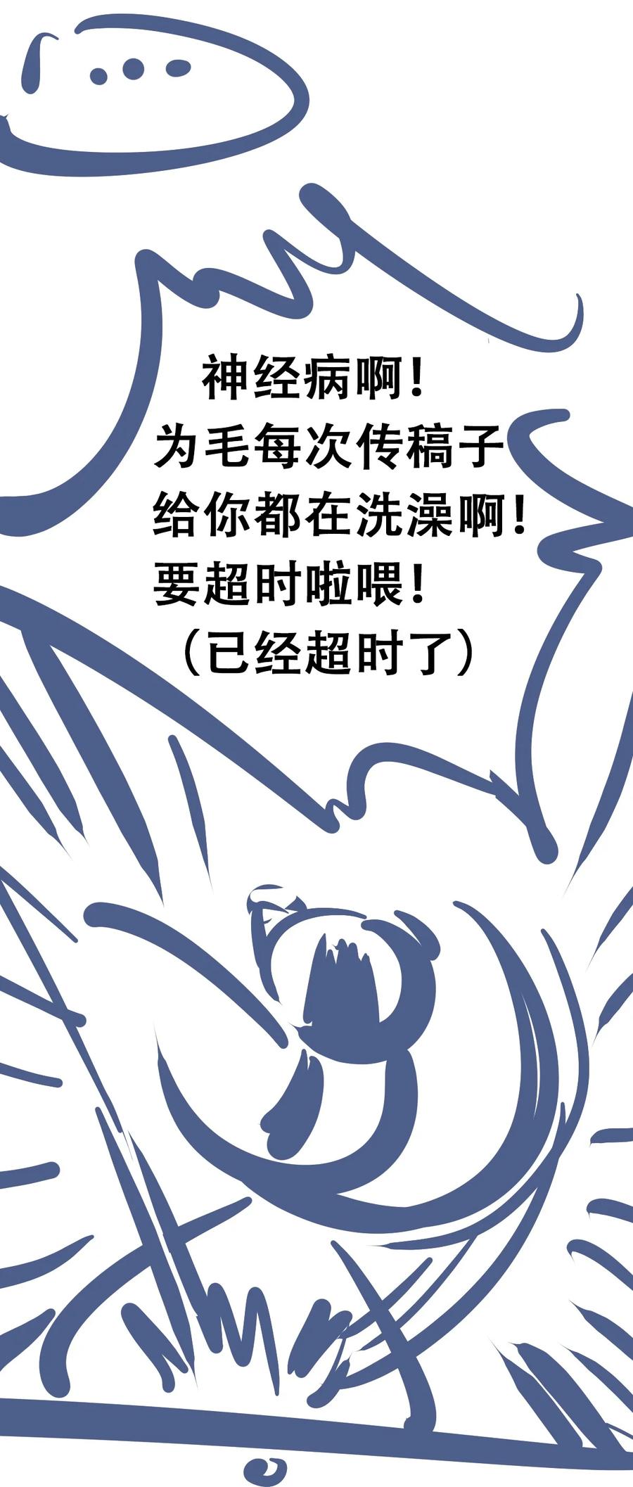 恶魔X天使 不能友好相处 096 恶魔天使的孤岛求生记·6 第68页