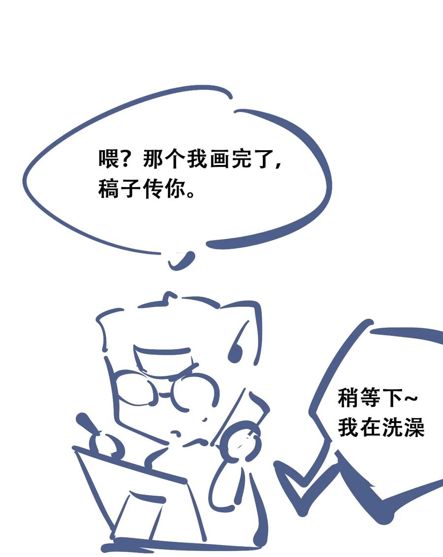恶魔X天使 不能友好相处 096 恶魔天使的孤岛求生记·6 第65页