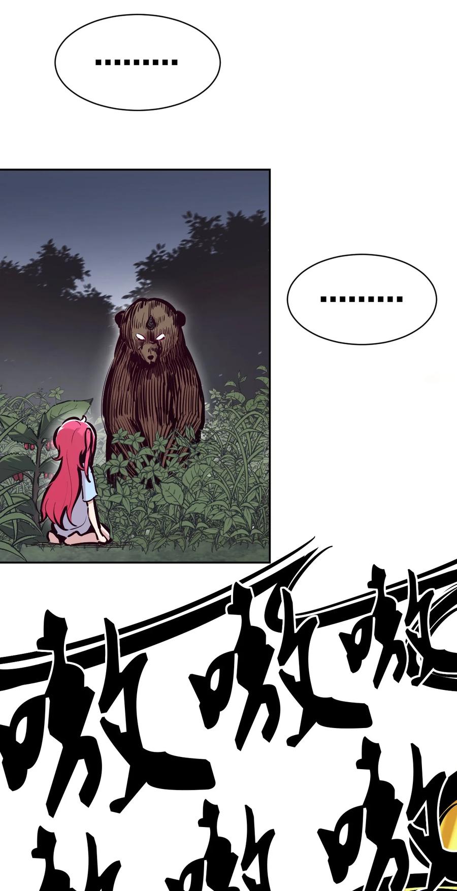 恶魔X天使 不能友好相处 096 恶魔天使的孤岛求生记·6 第5页