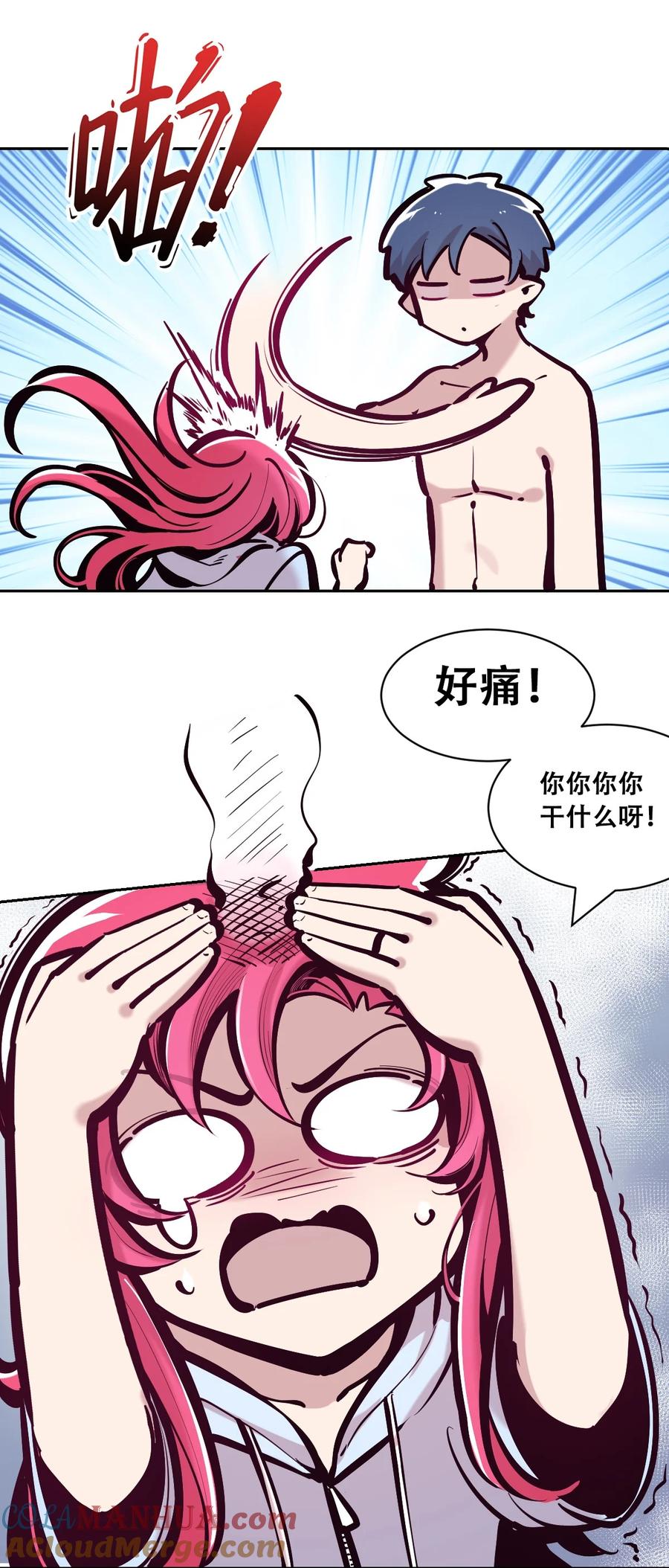 恶魔X天使 不能友好相处 096 恶魔天使的孤岛求生记·6 第25页