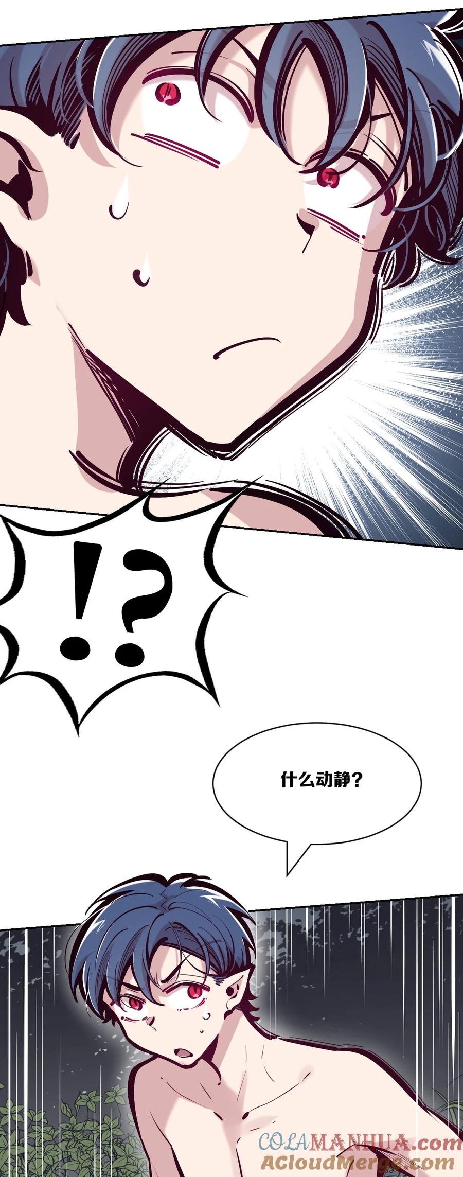 恶魔X天使 不能友好相处 096 恶魔天使的孤岛求生记·6 第13页