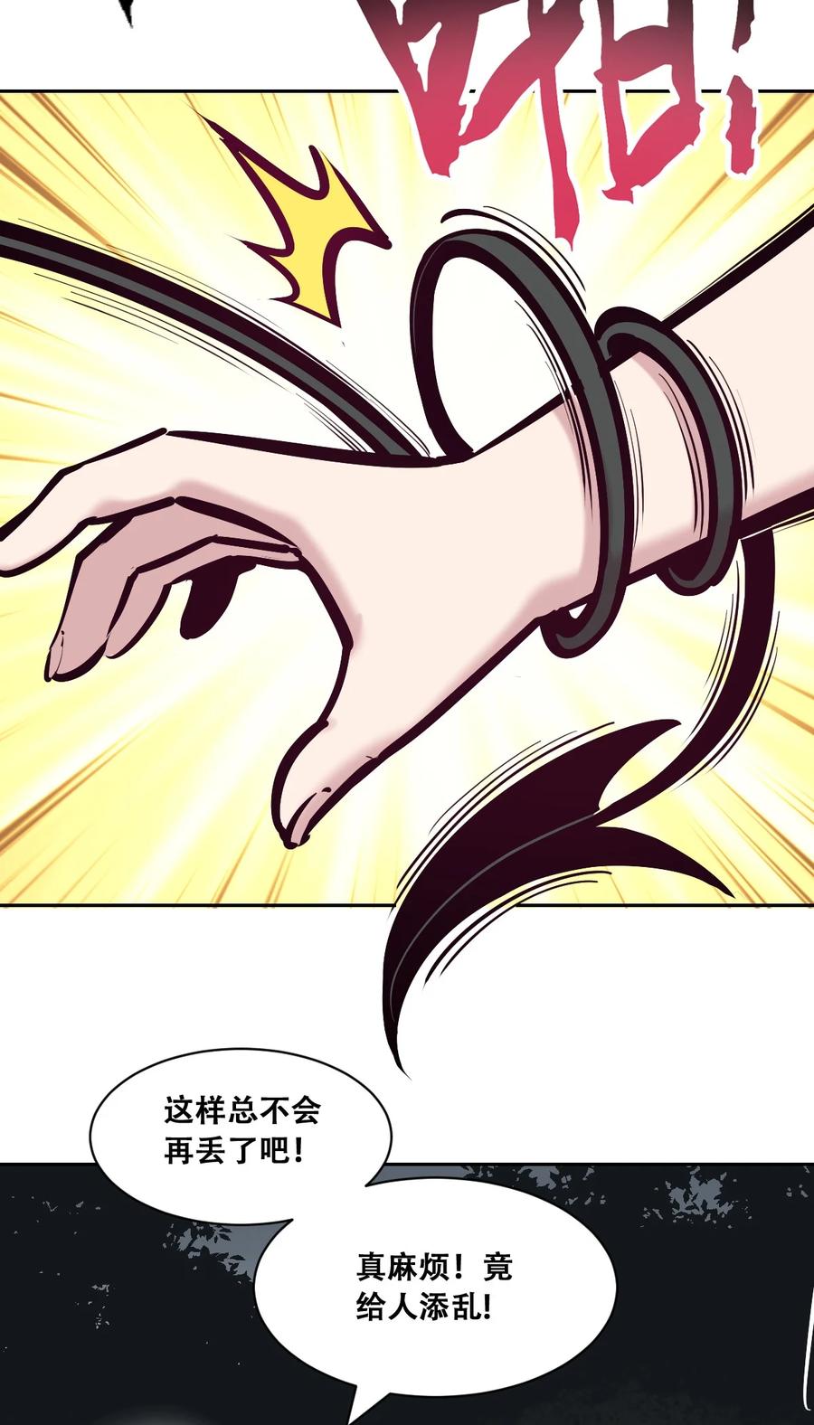 恶魔X天使 不能友好相处 096 恶魔天使的孤岛求生记·6 第48页