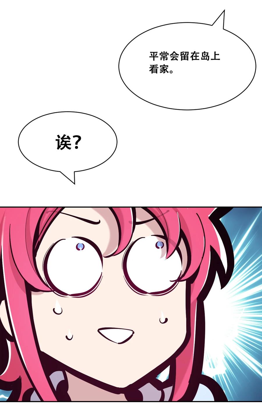 恶魔X天使 不能友好相处 096 恶魔天使的孤岛求生记·6 第29页