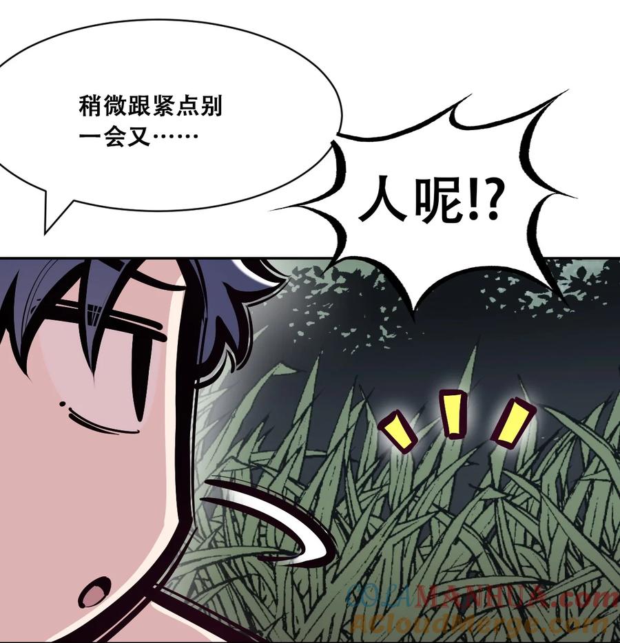 恶魔X天使 不能友好相处 096 恶魔天使的孤岛求生记·6 第43页