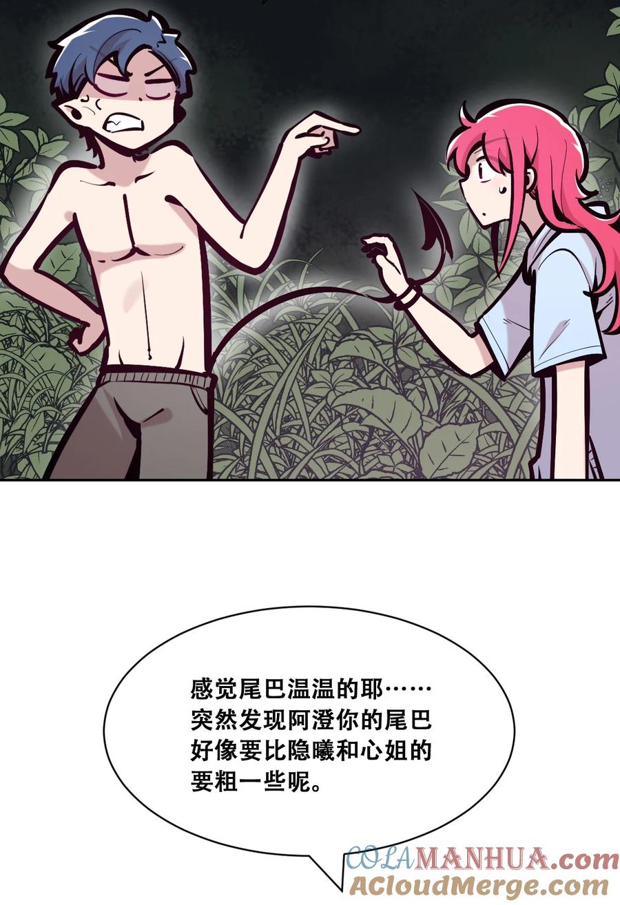 恶魔X天使 不能友好相处 096 恶魔天使的孤岛求生记·6 第49页