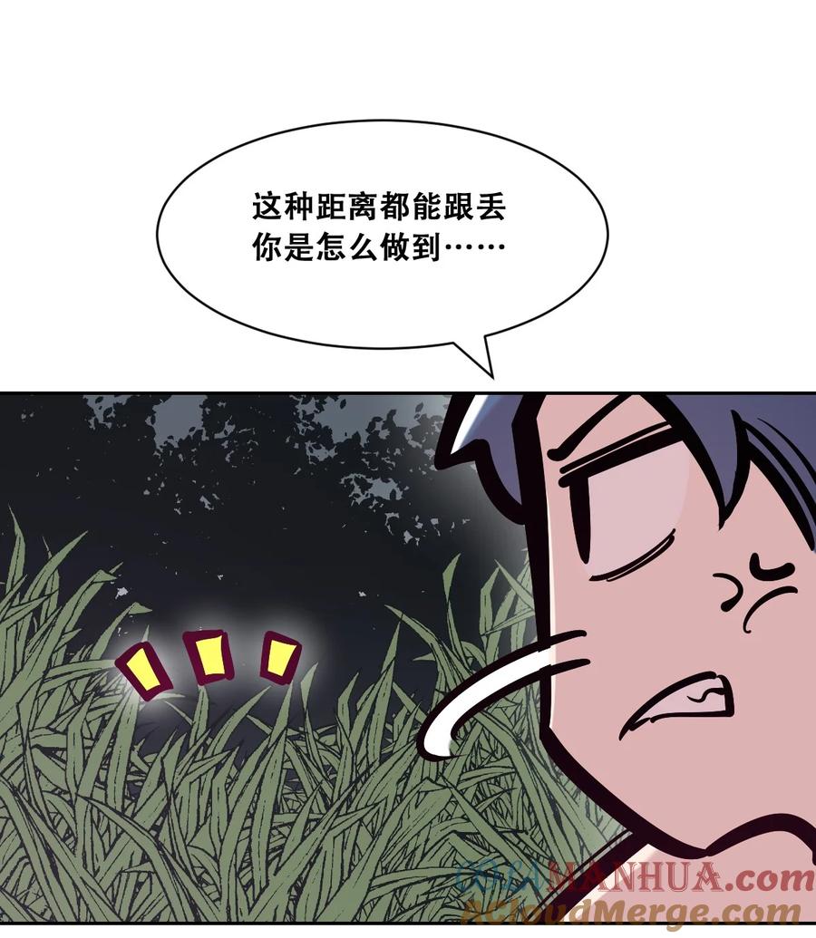 恶魔X天使 不能友好相处 096 恶魔天使的孤岛求生记·6 第46页
