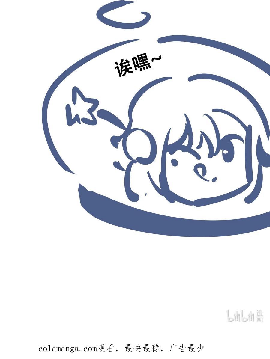恶魔X天使 不能友好相处 096 恶魔天使的孤岛求生记·6 第69页