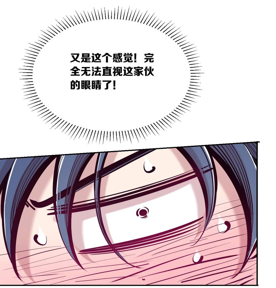 恶魔X天使 不能友好相处 096 恶魔天使的孤岛求生记·6 第54页