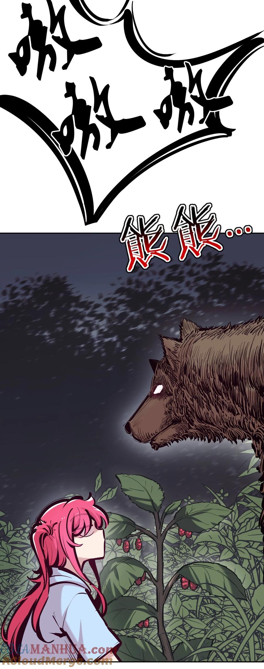 恶魔X天使 不能友好相处 096 恶魔天使的孤岛求生记·6 第4页