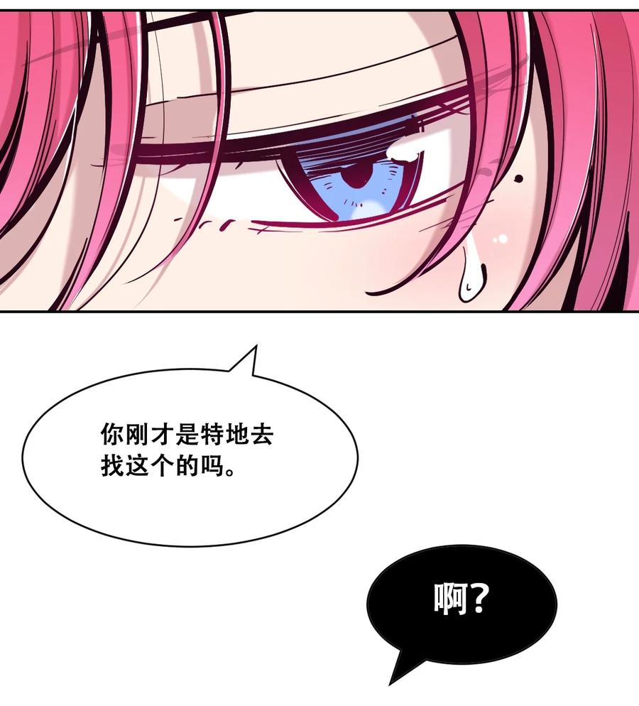 恶魔X天使 不能友好相处 097 恶魔天使的孤岛求生记·7 第47页