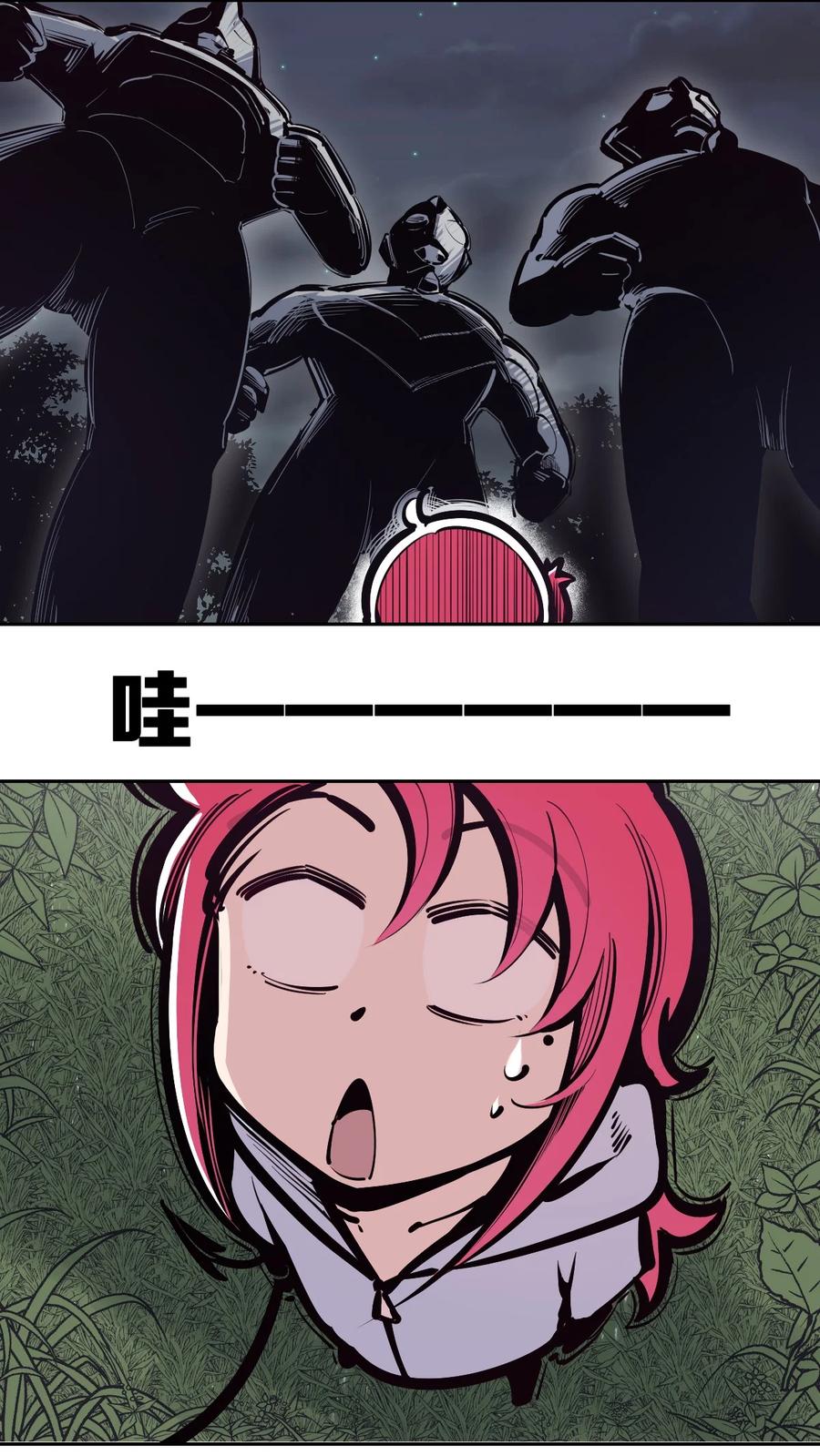 恶魔X天使 不能友好相处 097 恶魔天使的孤岛求生记·7 第5页