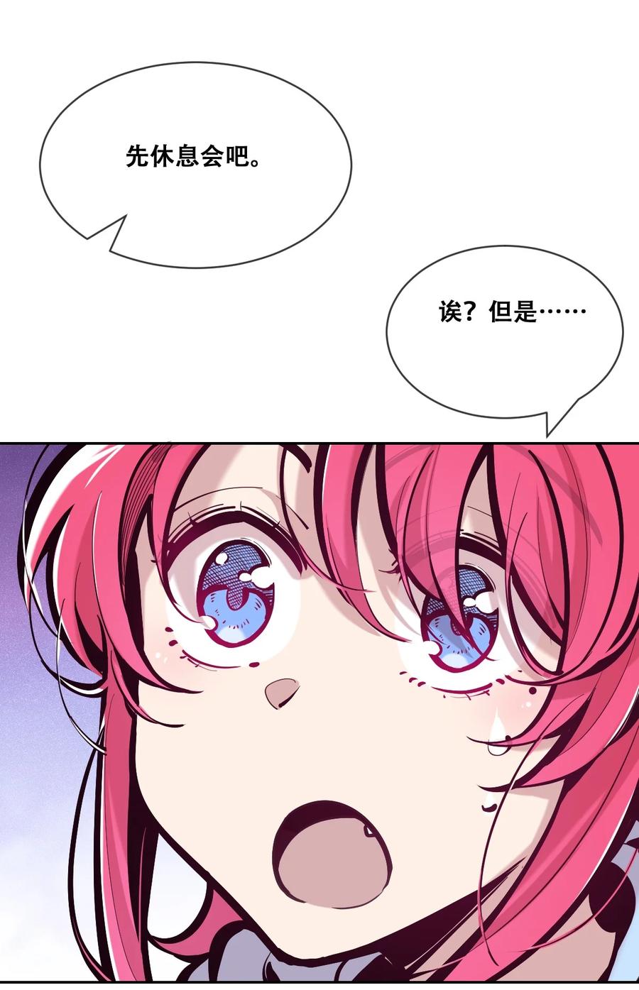 恶魔X天使 不能友好相处 097 恶魔天使的孤岛求生记·7 第14页