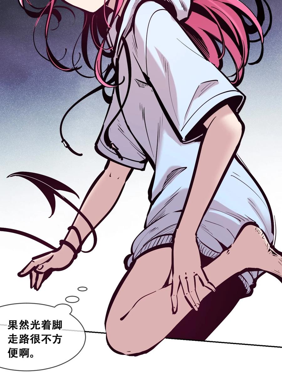 恶魔X天使 不能友好相处 097 恶魔天使的孤岛求生记·7 第11页