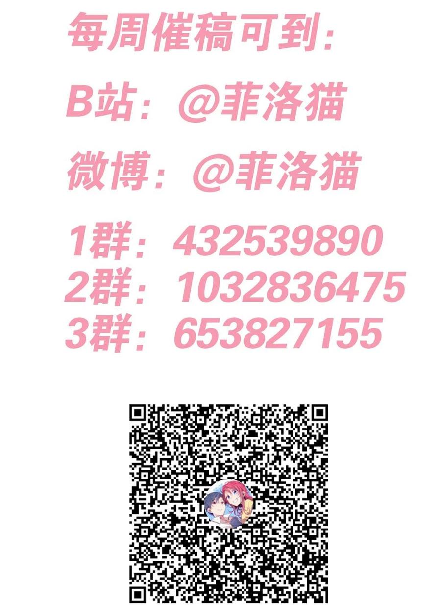 恶魔X天使 不能友好相处 097 恶魔天使的孤岛求生记·7 第60页