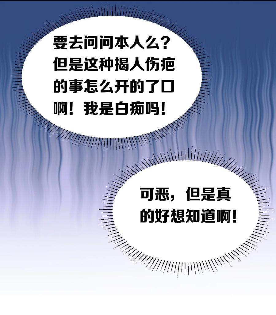 恶魔X天使 不能友好相处 097 恶魔天使的孤岛求生记·7 第27页