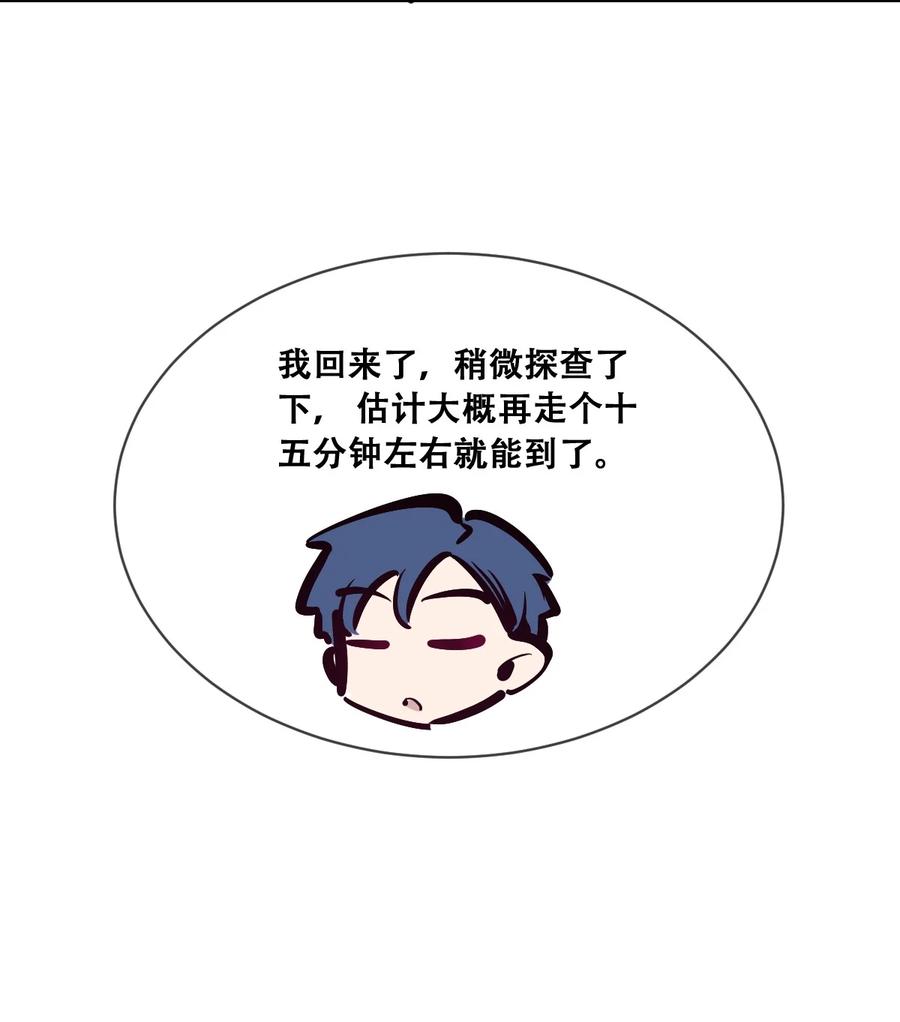 恶魔X天使 不能友好相处 097 恶魔天使的孤岛求生记·7 第35页