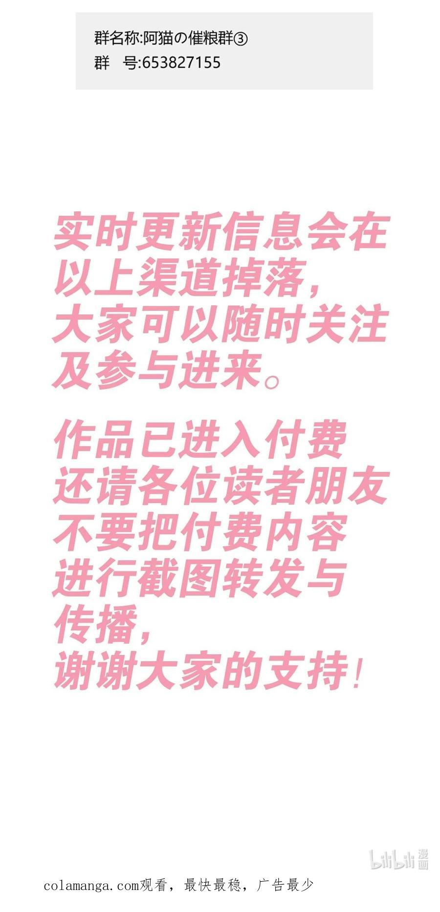 恶魔X天使 不能友好相处 097 恶魔天使的孤岛求生记·7 第62页