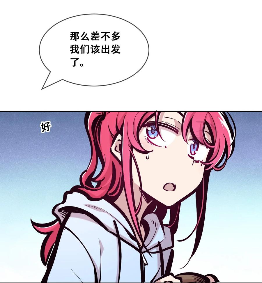 恶魔X天使 不能友好相处 097 恶魔天使的孤岛求生记·7 第41页