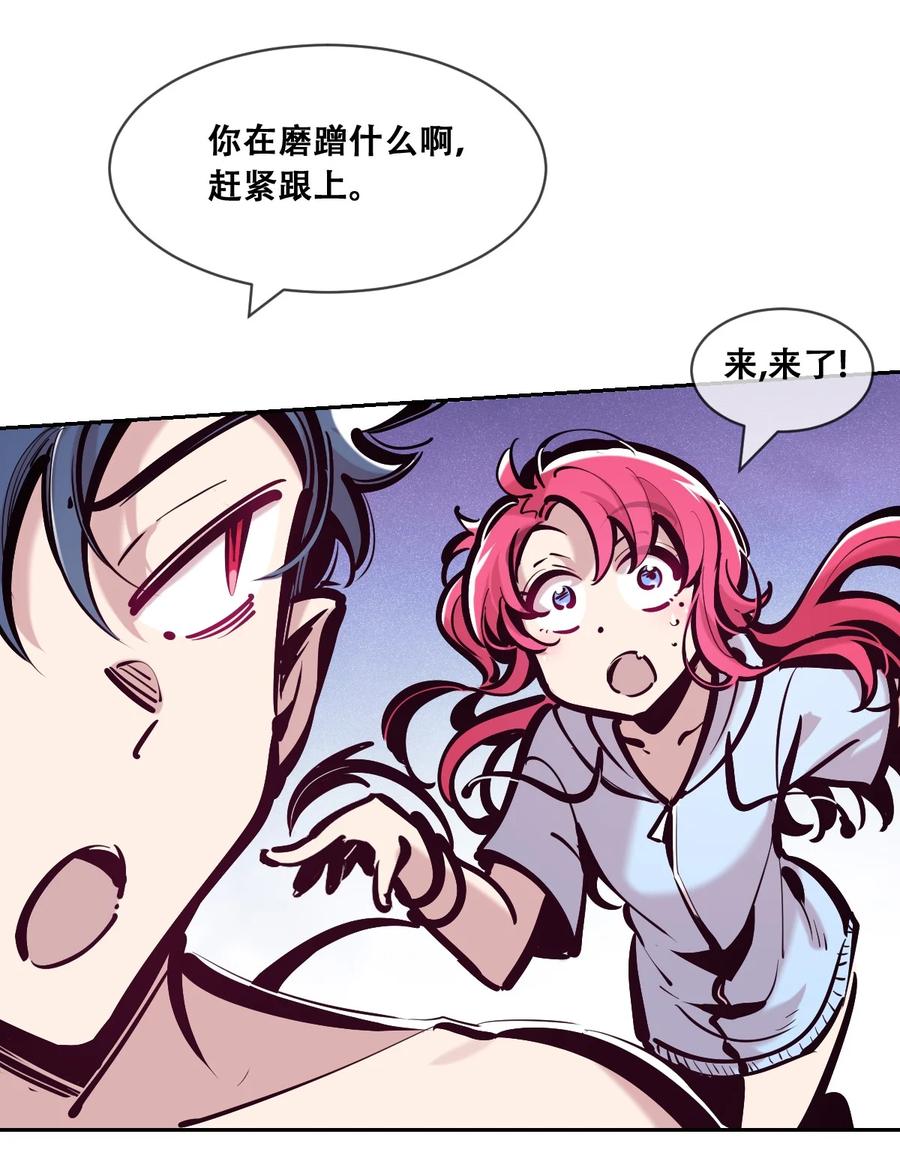 恶魔X天使 不能友好相处 097 恶魔天使的孤岛求生记·7 第12页