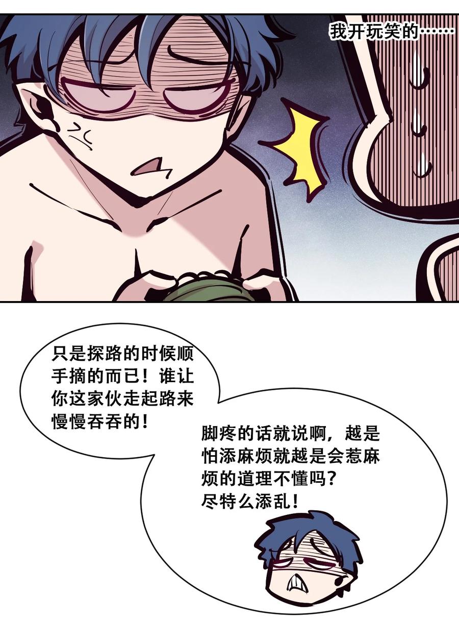 恶魔X天使 不能友好相处 097 恶魔天使的孤岛求生记·7 第48页