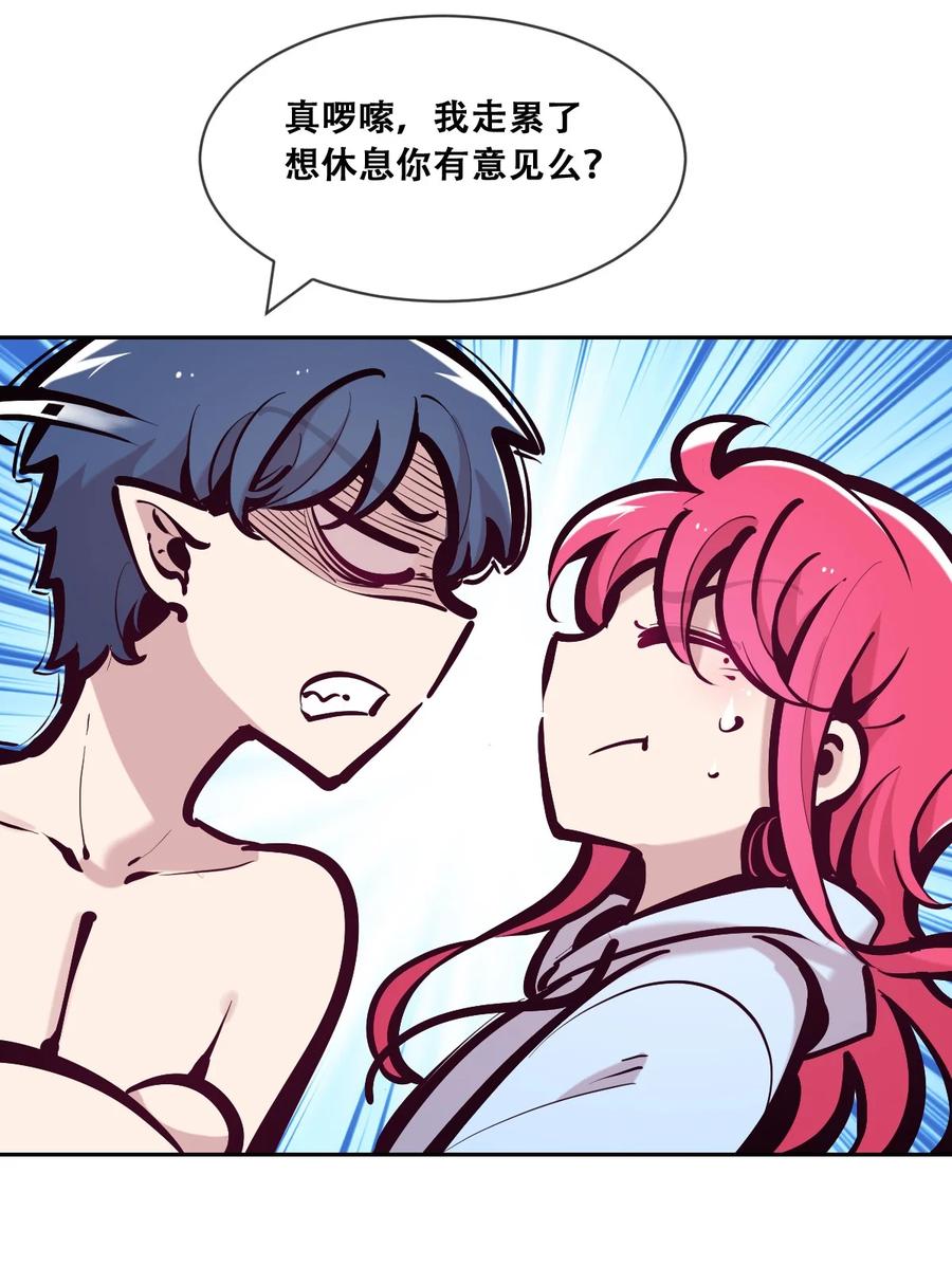 恶魔X天使 不能友好相处 097 恶魔天使的孤岛求生记·7 第15页