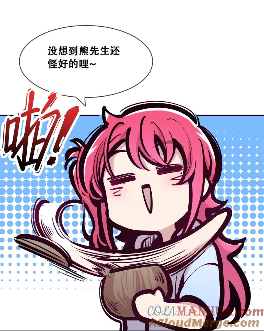 恶魔X天使 不能友好相处 097 恶魔天使的孤岛求生记·7 第34页