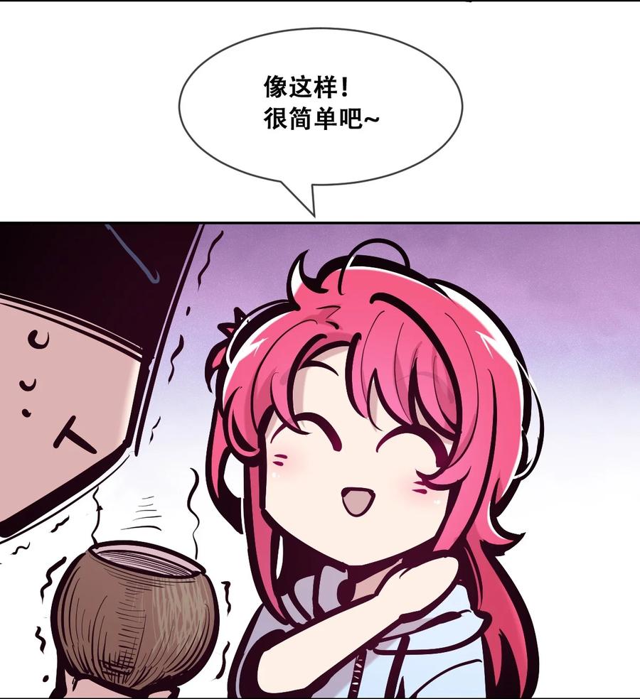 恶魔X天使 不能友好相处 097 恶魔天使的孤岛求生记·7 第39页