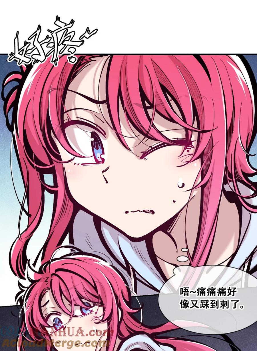 恶魔X天使 不能友好相处 097 恶魔天使的孤岛求生记·7 第10页