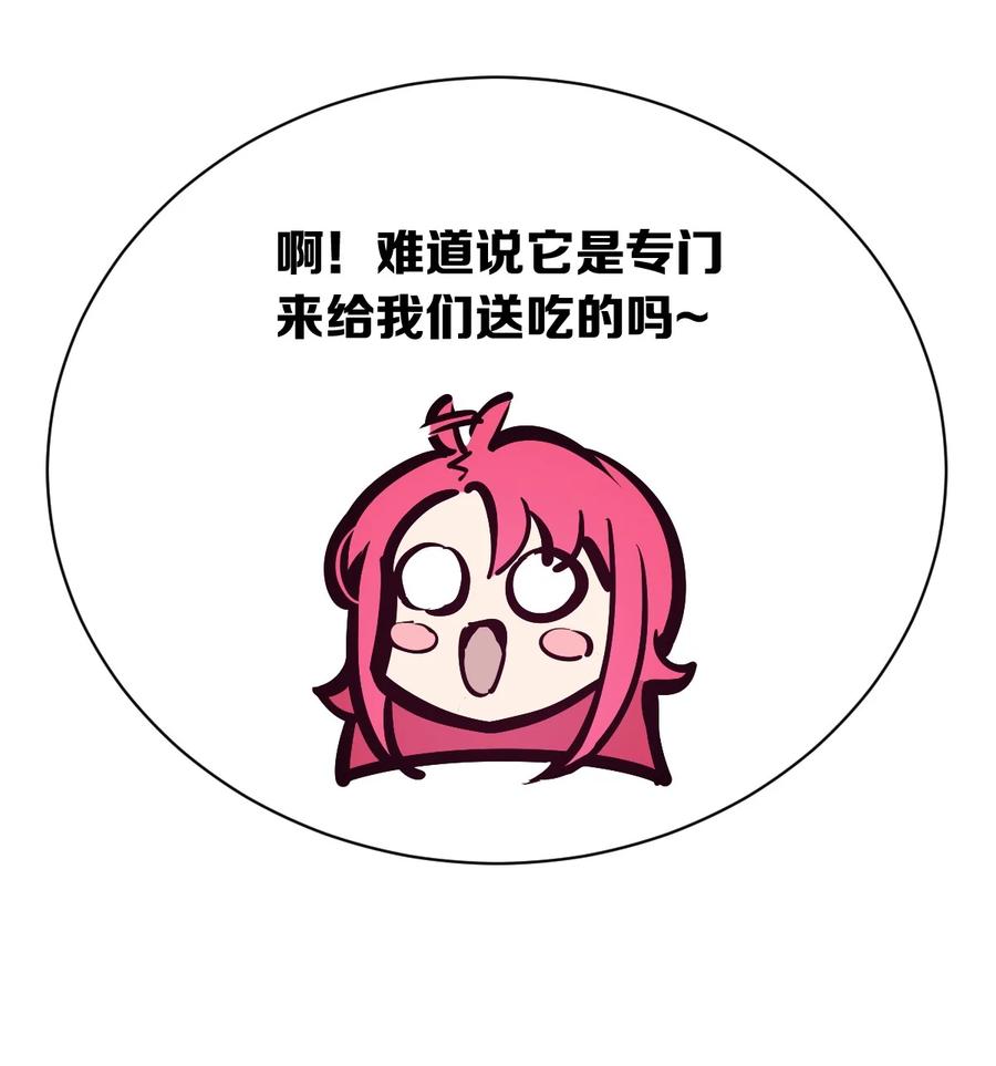 恶魔X天使 不能友好相处 097 恶魔天使的孤岛求生记·7 第33页