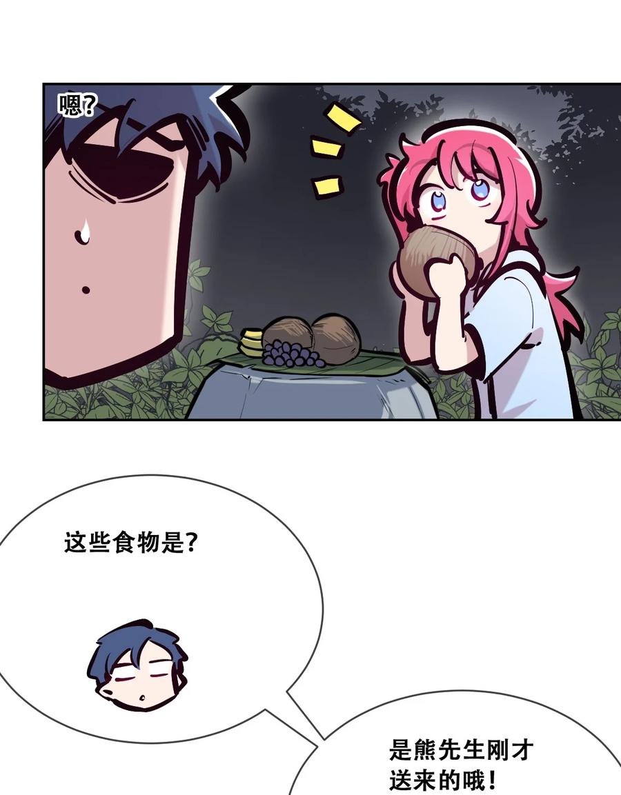 恶魔X天使 不能友好相处 097 恶魔天使的孤岛求生记·7 第36页