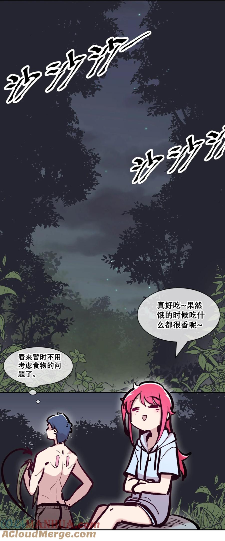 恶魔X天使 不能友好相处 097 恶魔天使的孤岛求生记·7 第40页