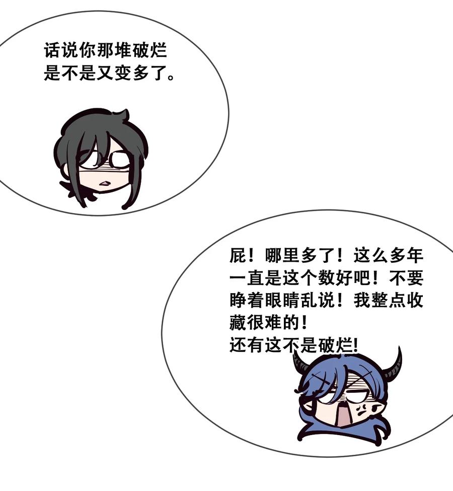 恶魔X天使 不能友好相处 097 恶魔天使的孤岛求生记·7 第9页