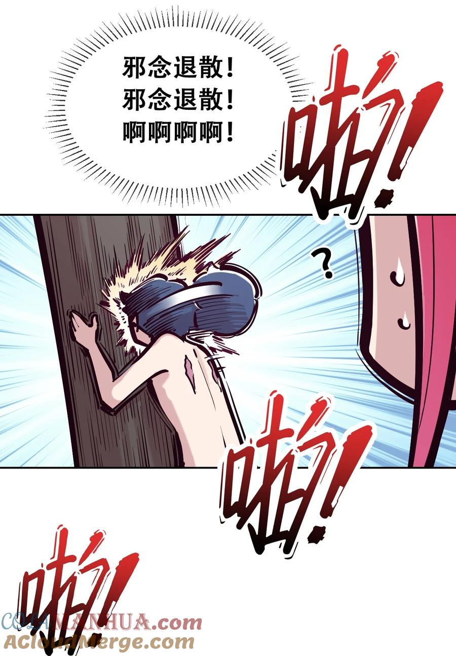 恶魔X天使 不能友好相处 098 恶魔天使的孤岛求生记·8 第19页
