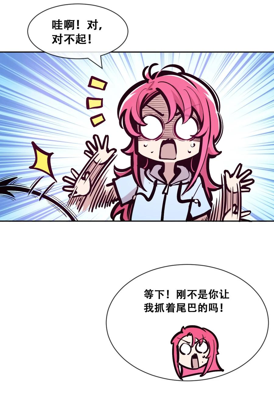 恶魔X天使 不能友好相处 098 恶魔天使的孤岛求生记·8 第26页